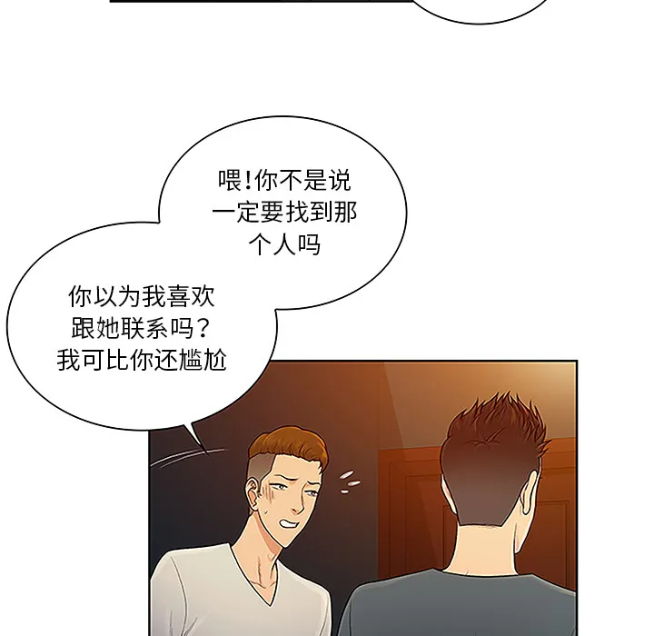 被女神环绕的男人 被女神环绕的男人：46