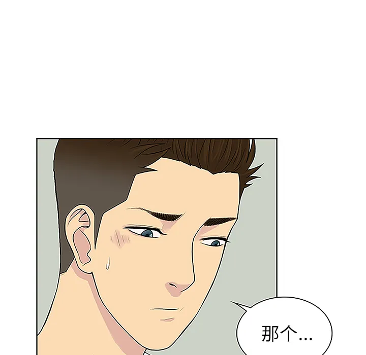 被女神环绕的男人 被女神环绕的男人：44