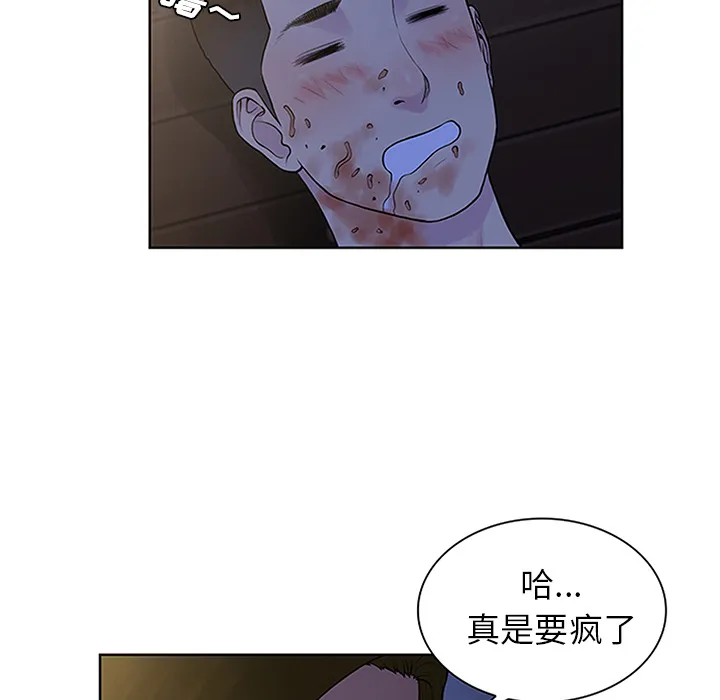 被女神环绕的男人 被女神环绕的男人：30