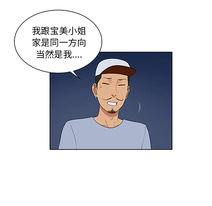 被女神环绕的男人 被女神环绕的男人：25