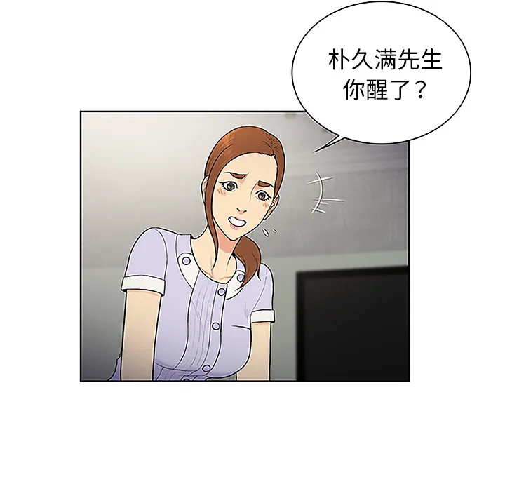 被女神环绕的男人 被女神环绕的男人：44