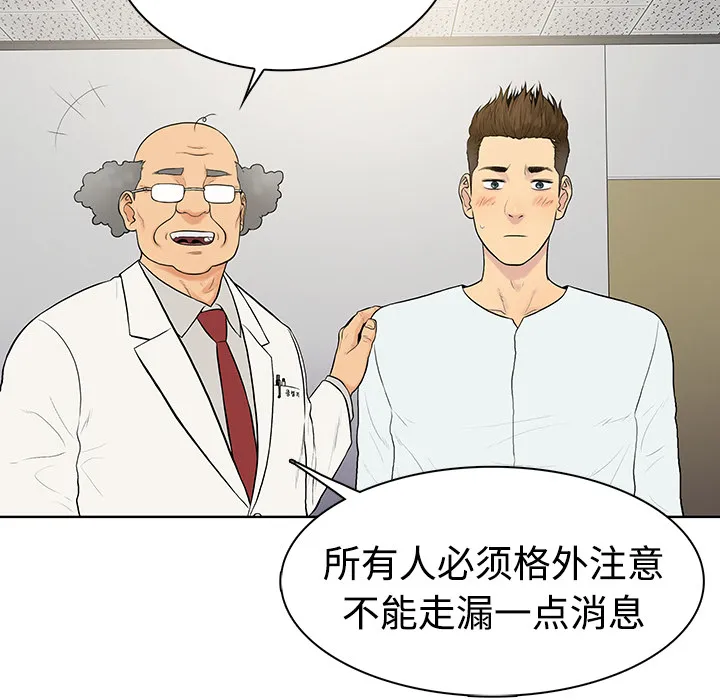 被女神环绕的男人 被女神环绕的男人：4