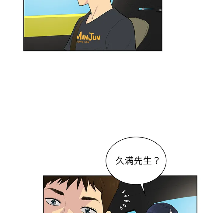 被女神环绕的男人 被女神环绕的男人：54