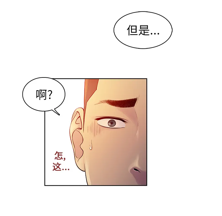 被女神环绕的男人 被女神环绕的男人：7