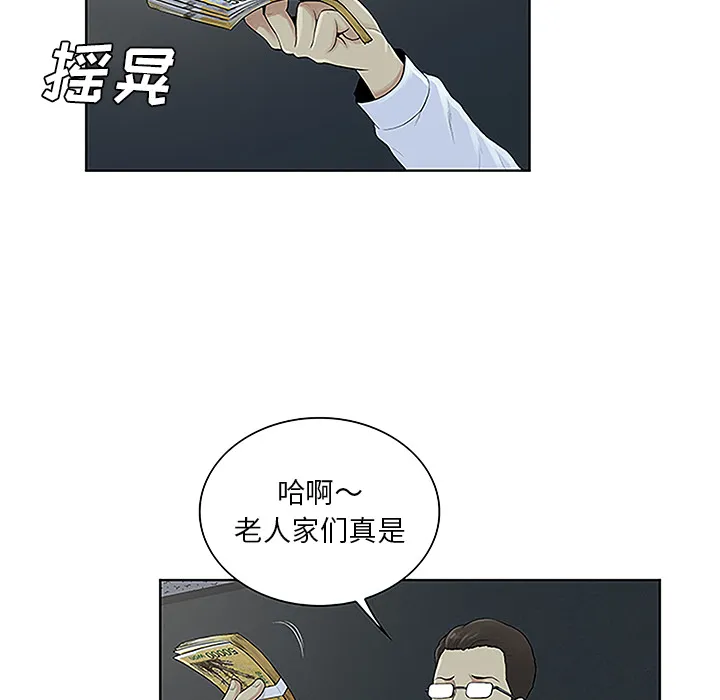 被女神环绕的男人 被女神环绕的男人：44