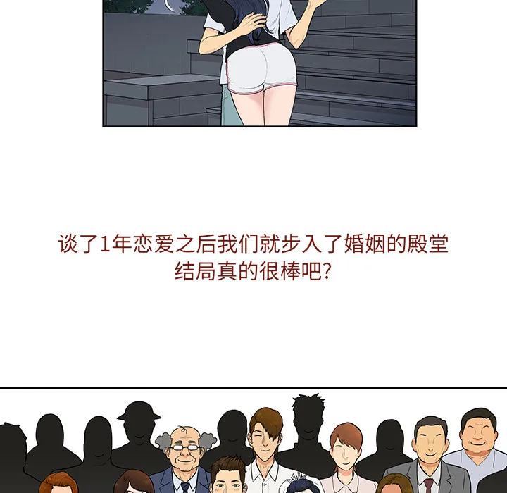 被女神环绕的男人 被女神环绕的男人：56
