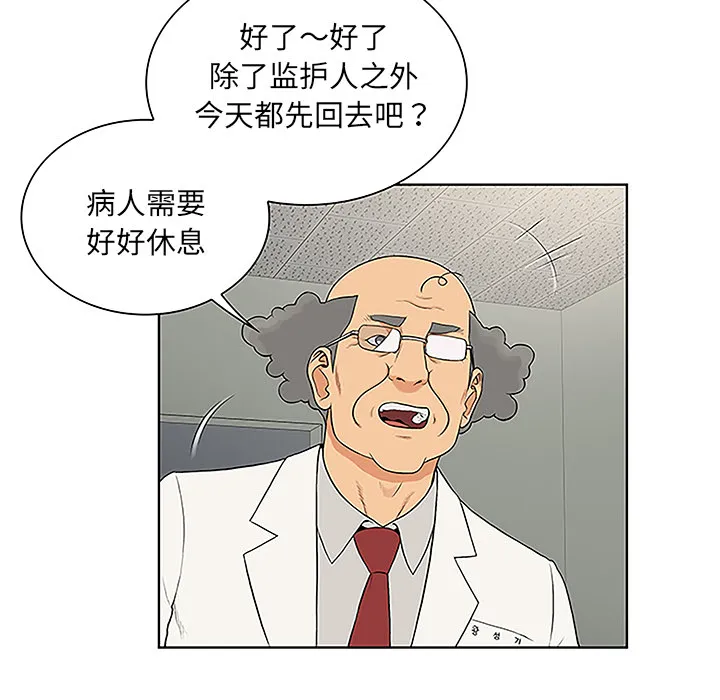 被女神环绕的男人 被女神环绕的男人：47