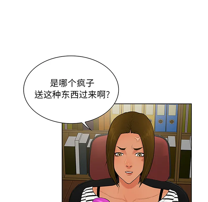 被女神环绕的男人 被女神环绕的男人：24