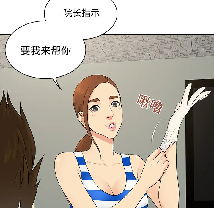 被女神环绕的男人 被女神环绕的男人：10