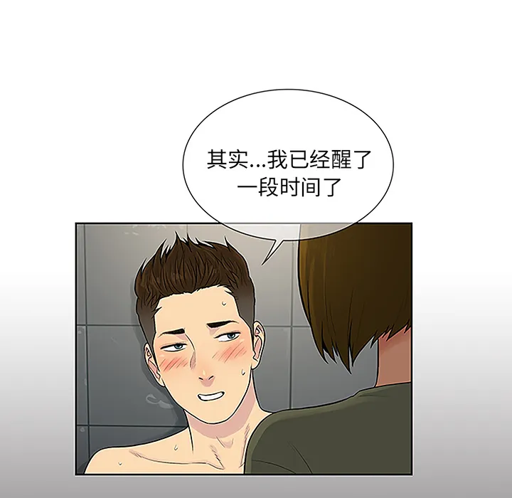 被女神环绕的男人 被女神环绕的男人：32