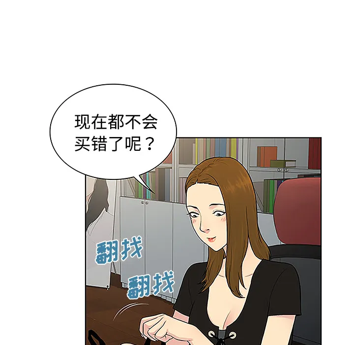 被女神环绕的男人 被女神环绕的男人：34