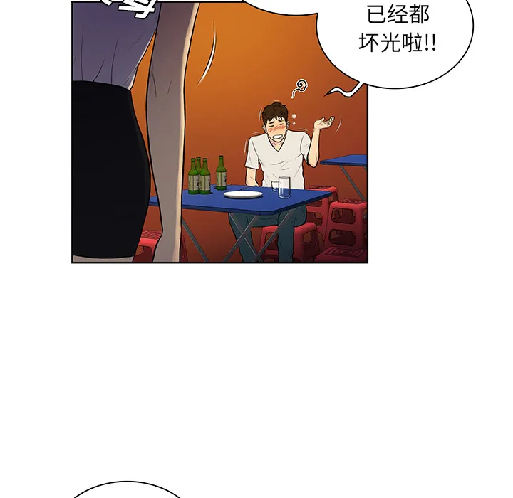 被女神环绕的男人 被女神环绕的男人：51