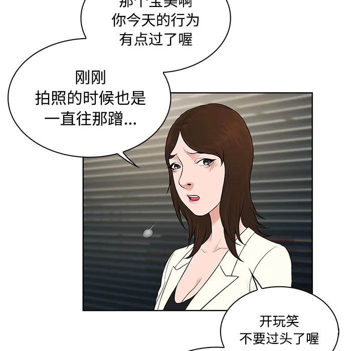 被女神环绕的男人 被女神环绕的男人：18