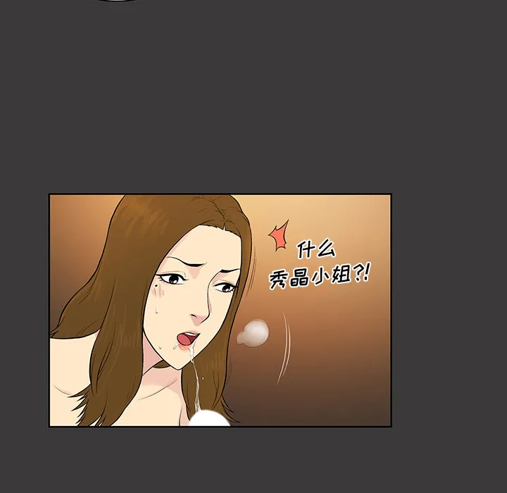 被女神环绕的男人 被女神环绕的男人：53