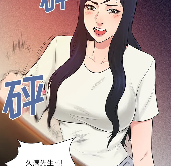 被女神环绕的男人 被女神环绕的男人：52