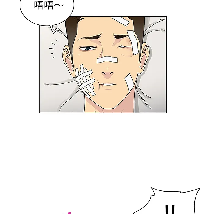 被女神环绕的男人 被女神环绕的男人：49
