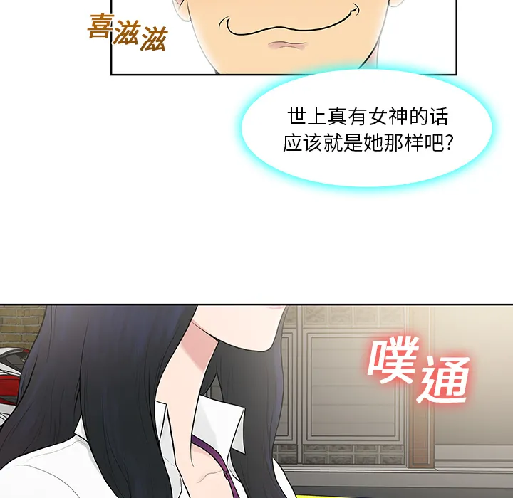 被女神环绕的男人 被女神环绕的男人：8