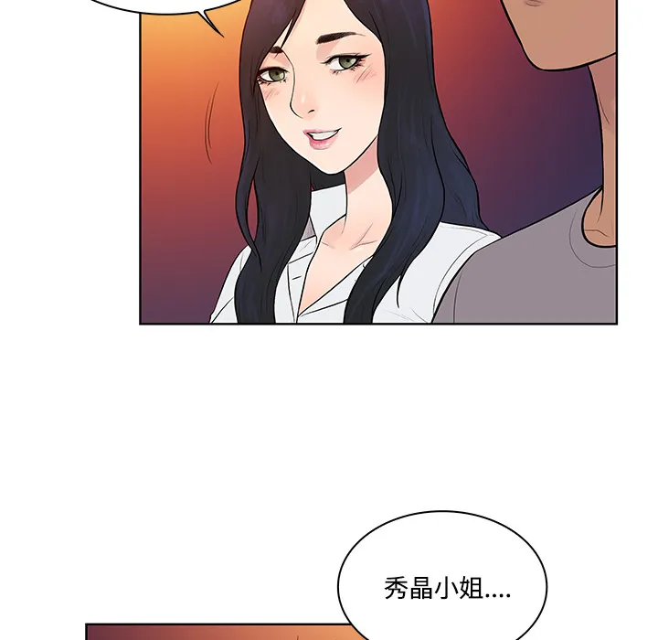 被女神环绕的男人 被女神环绕的男人：13