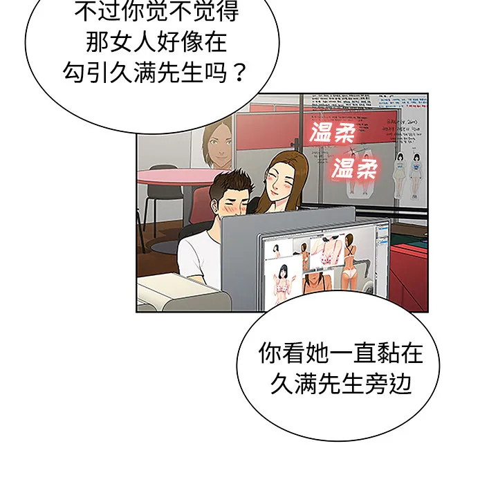 被女神环绕的男人 被女神环绕的男人：34