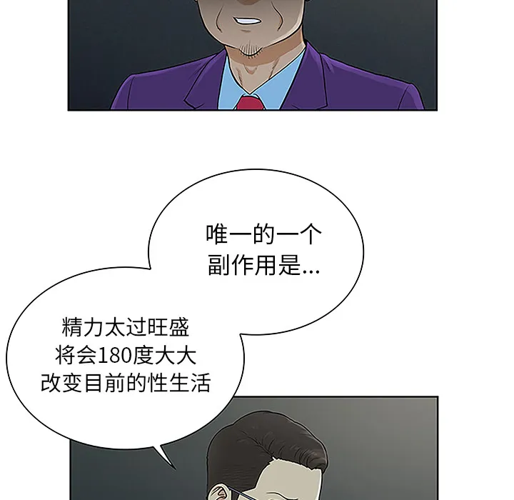 被女神环绕的男人 被女神环绕的男人：43