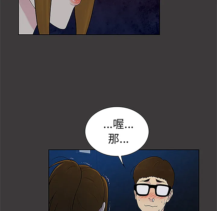 被女神环绕的男人 被女神环绕的男人：50