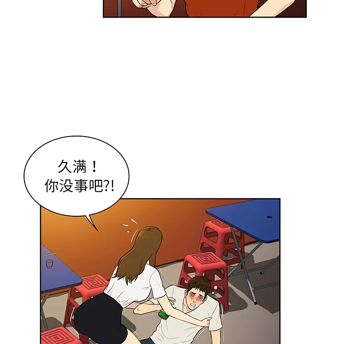 被女神环绕的男人 被女神环绕的男人：51