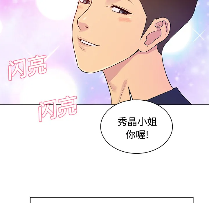 被女神环绕的男人 被女神环绕的男人：20