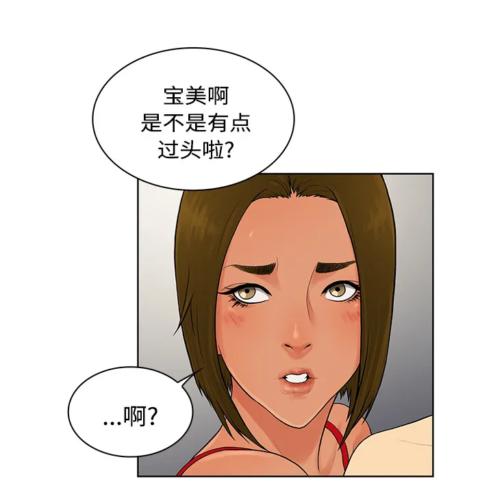 被女神环绕的男人 被女神环绕的男人：18