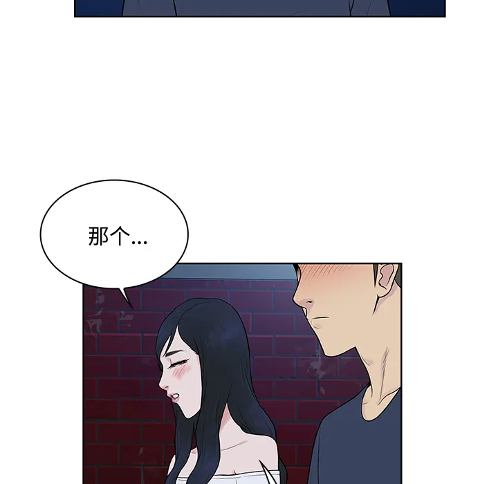 被女神环绕的男人 被女神环绕的男人：20