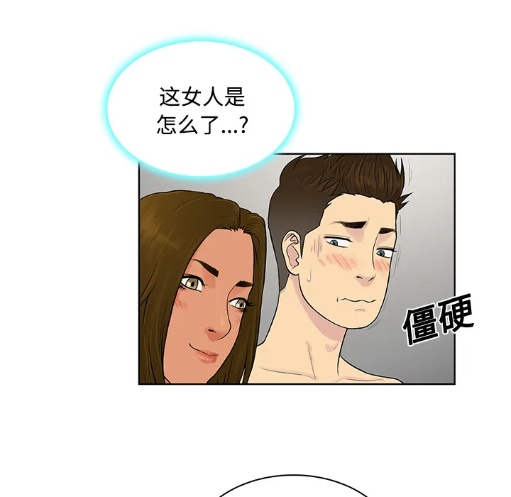 被女神环绕的男人 被女神环绕的男人：18