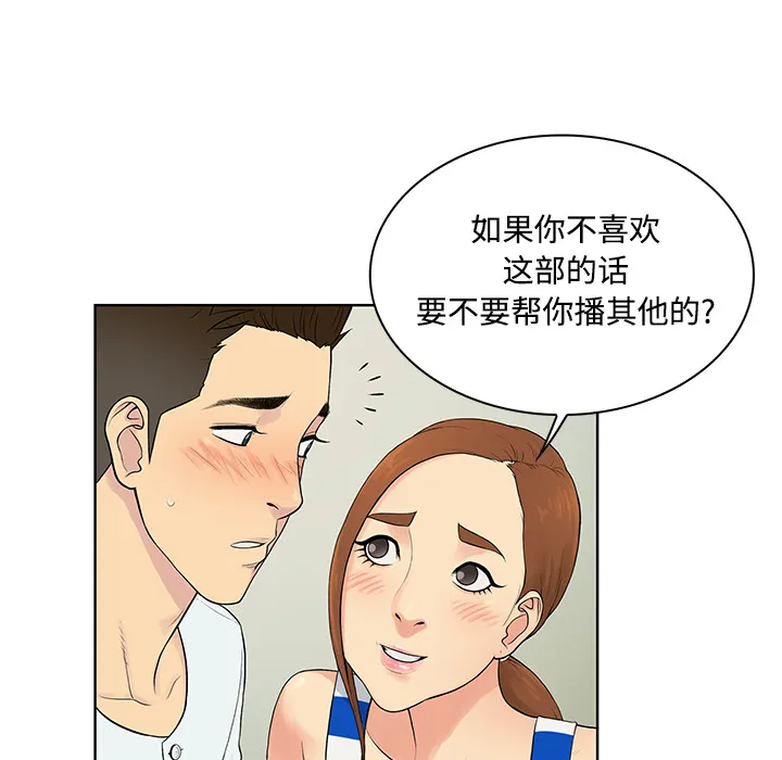 被女神环绕的男人 被女神环绕的男人：10