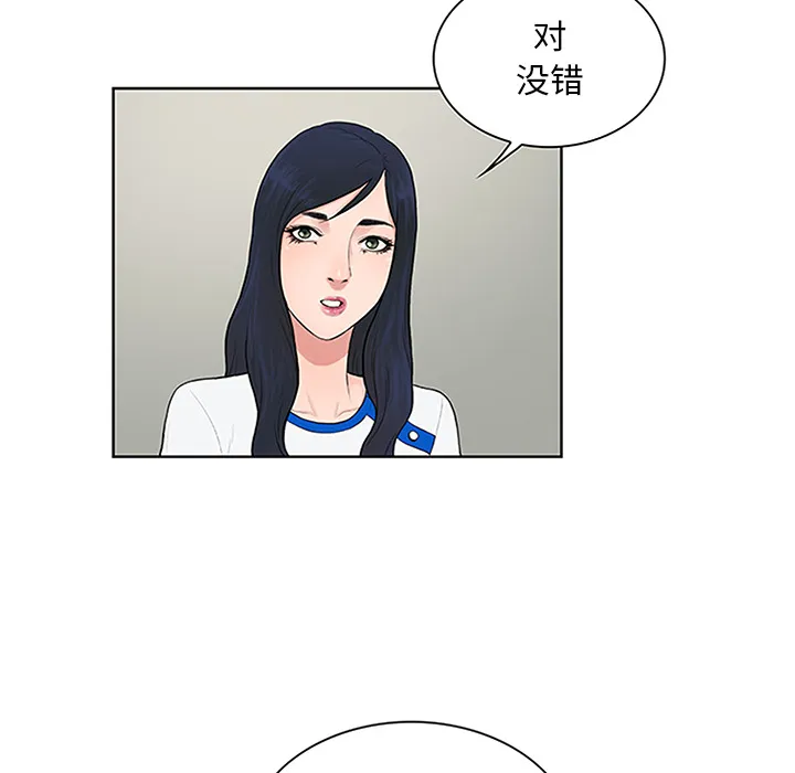被女神环绕的男人 被女神环绕的男人：29