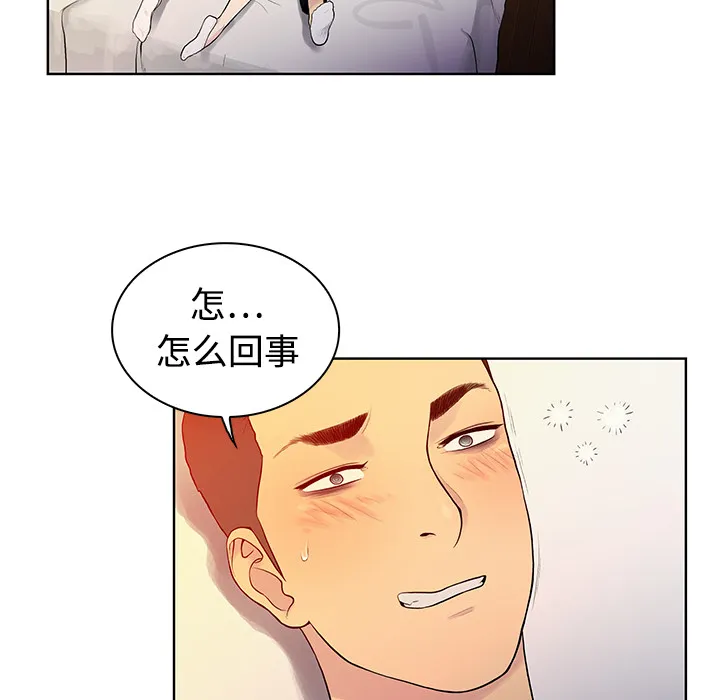 被女神环绕的男人 被女神环绕的男人：6