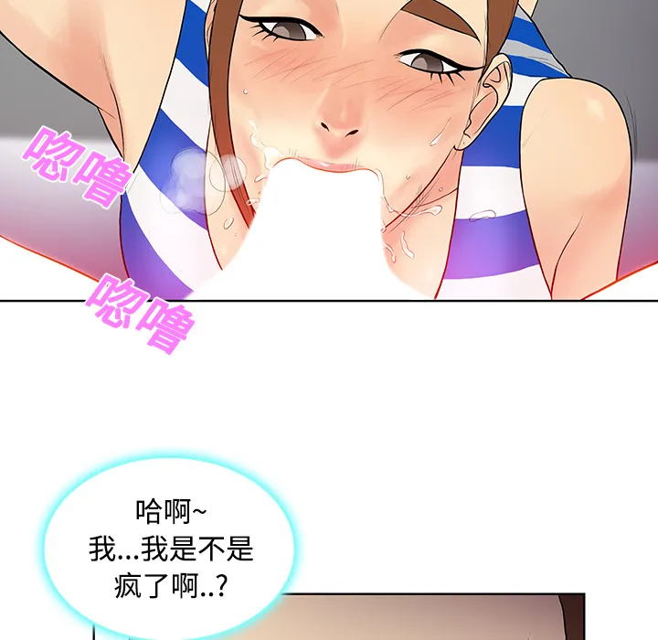 被女神环绕的男人 被女神环绕的男人：11