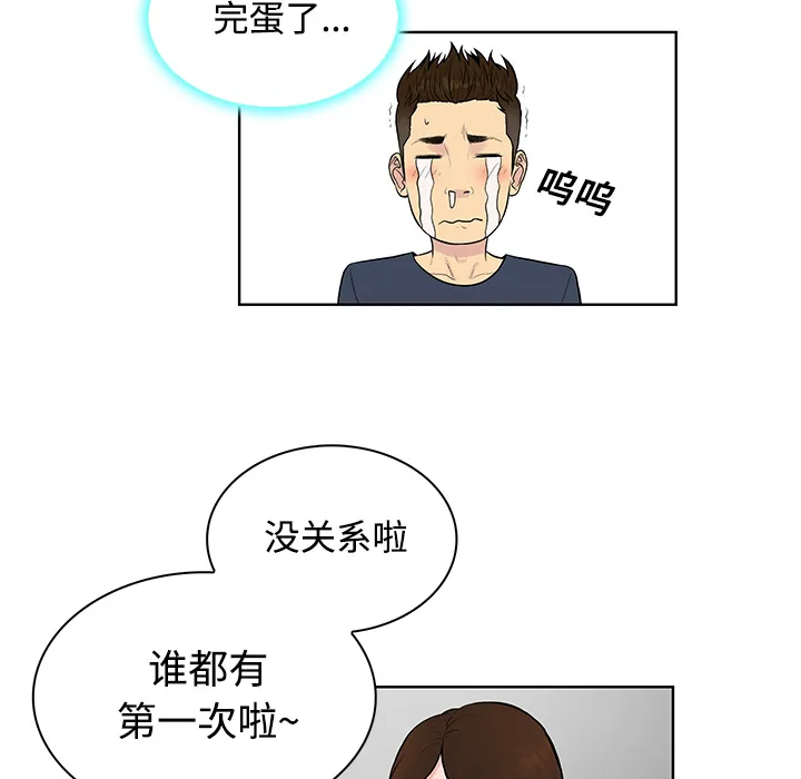 被女神环绕的男人 被女神环绕的男人：16