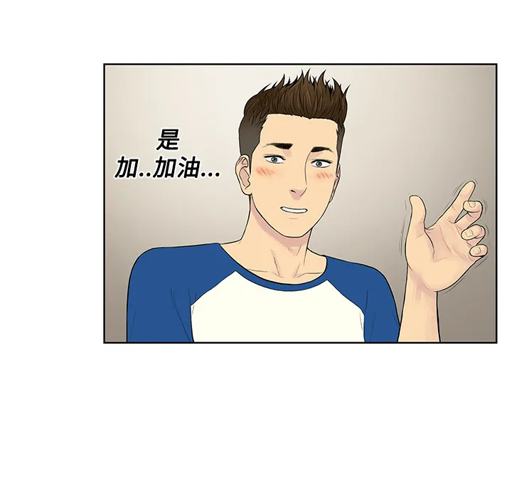 被女神环绕的男人 被女神环绕的男人：8