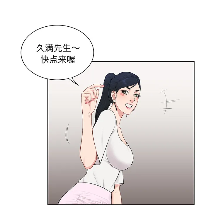 被女神环绕的男人 被女神环绕的男人：54