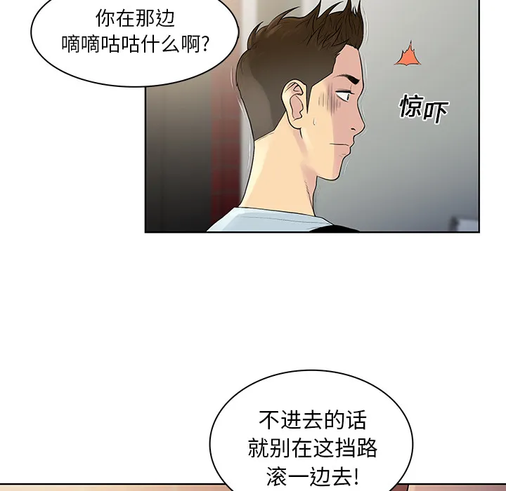 被女神环绕的男人 被女神环绕的男人：8
