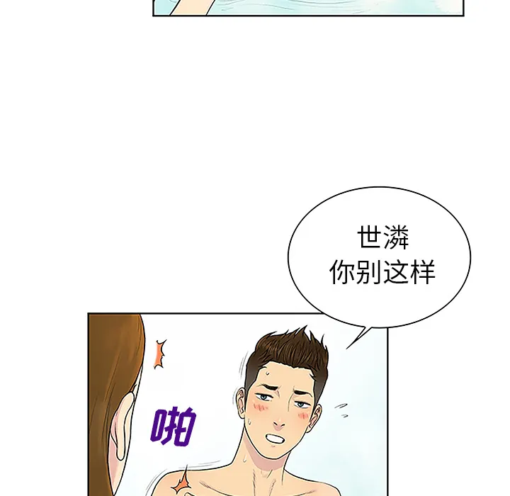 被女神环绕的男人 被女神环绕的男人：37