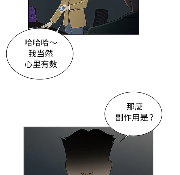 被女神环绕的男人 被女神环绕的男人：43