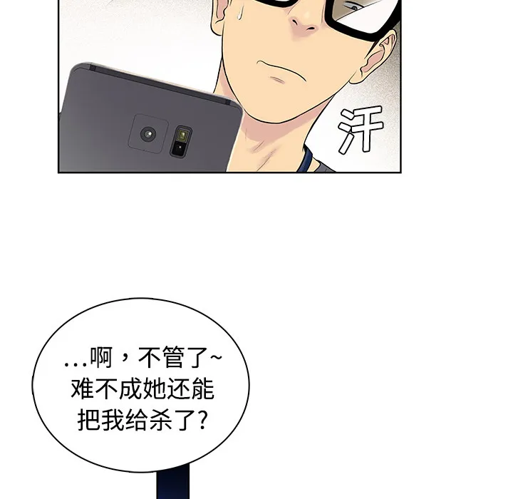 被女神环绕的男人 被女神环绕的男人：1