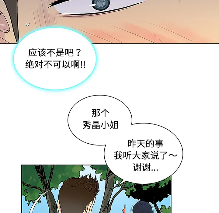 被女神环绕的男人 被女神环绕的男人：42