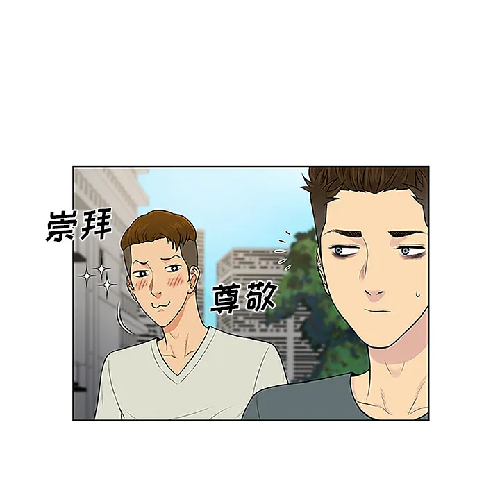 被女神环绕的男人 被女神环绕的男人：46
