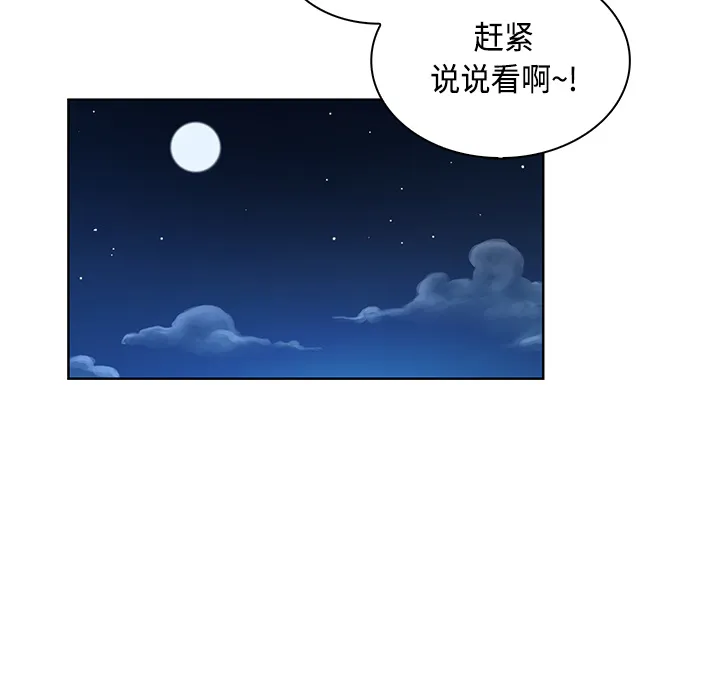 被女神环绕的男人 被女神环绕的男人：13