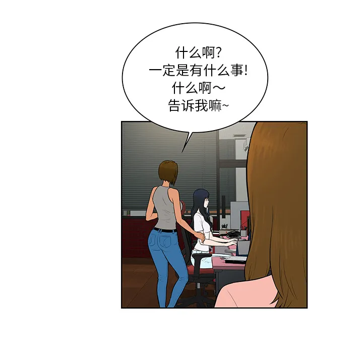 被女神环绕的男人 被女神环绕的男人：54