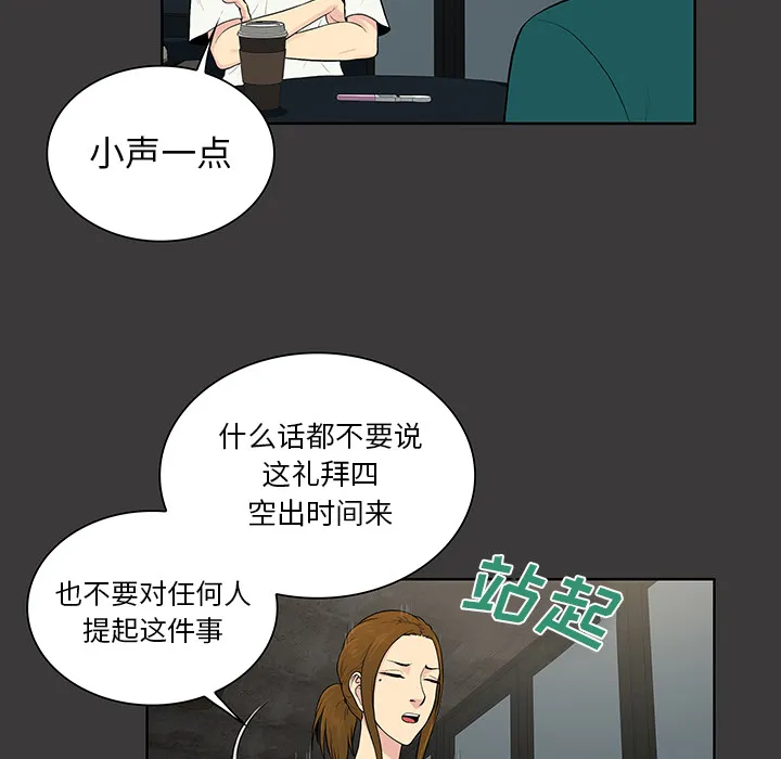 被女神环绕的男人 被女神环绕的男人：52