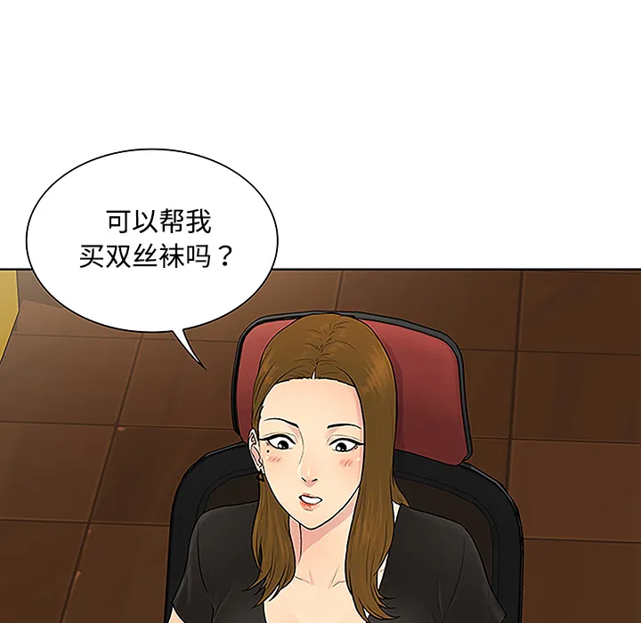 被女神环绕的男人 被女神环绕的男人：33