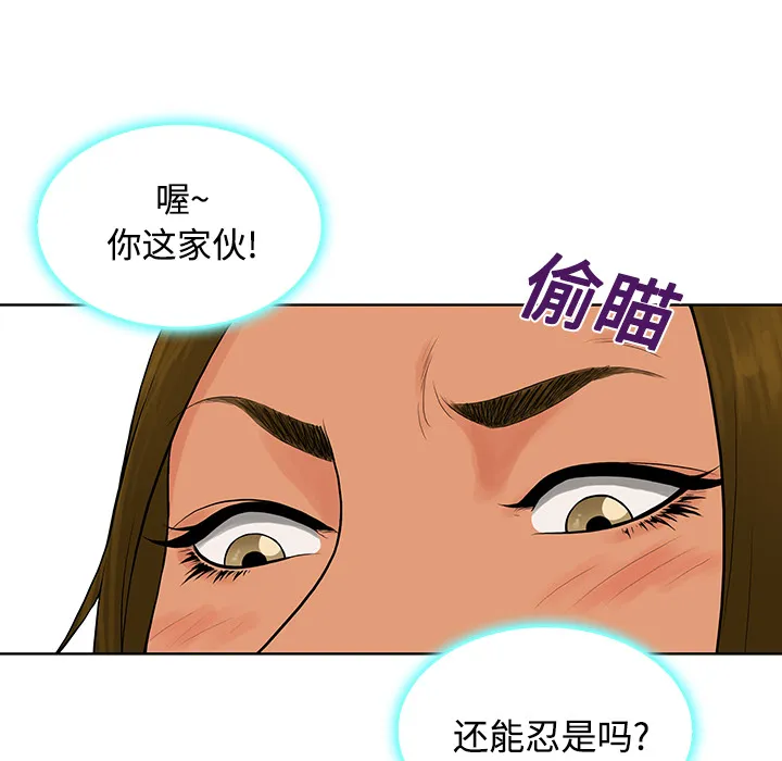 被女神环绕的男人 被女神环绕的男人：18