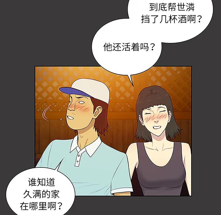 被女神环绕的男人 被女神环绕的男人：50