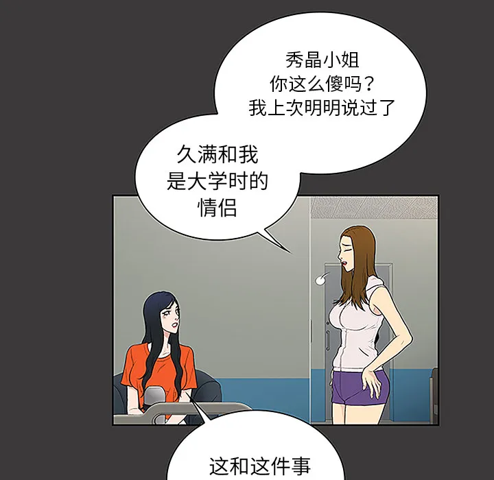 被女神环绕的男人 被女神环绕的男人：49